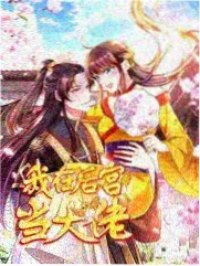 妖神记漫画免费漫画圣元之争